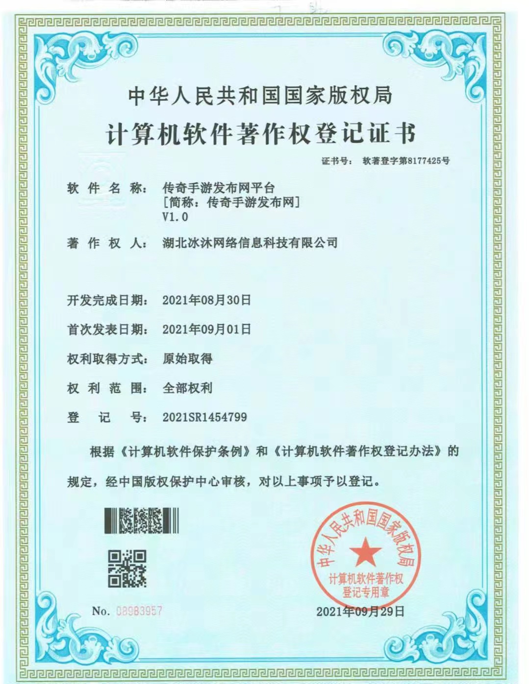 单职业热血传奇私服-正版授权sf-三端互通传奇世界发布网72uc.com